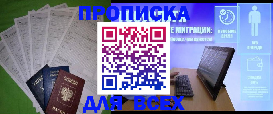 прописка поиск в Карелии