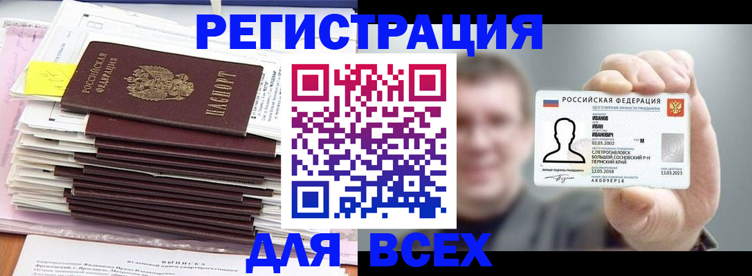 временная регистрация для школы в Карелии