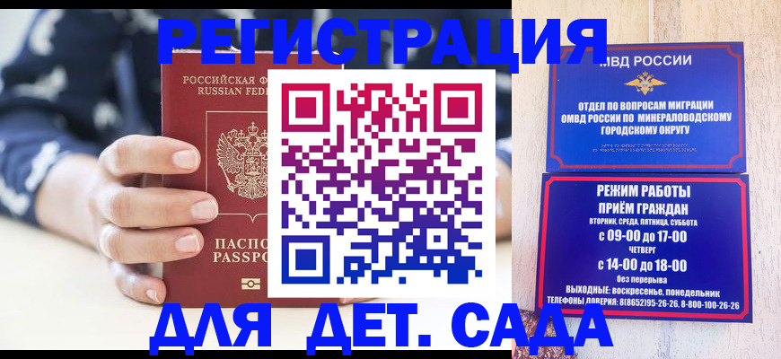 регистрация для школы в Карелии