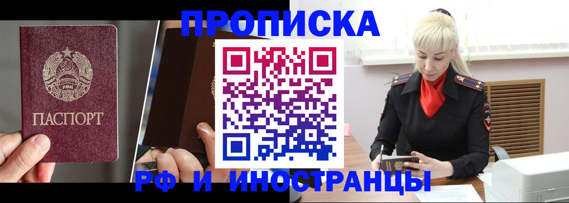 временная регистрация в Карелии
