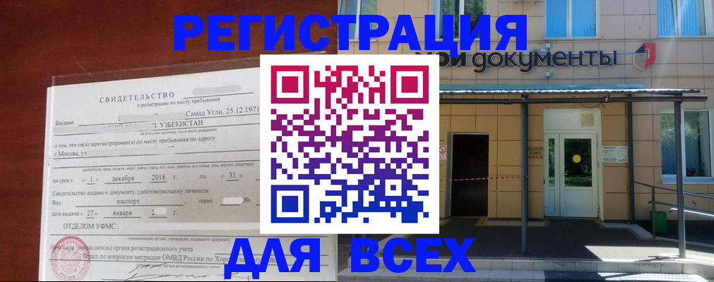 временная регистрация надежно в Карелии