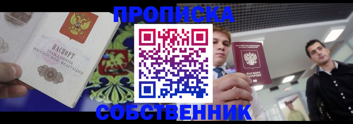 прописка паспорт в Карелии