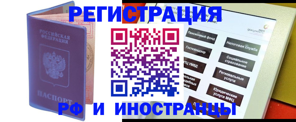 временная регистрация надежно в Карелии