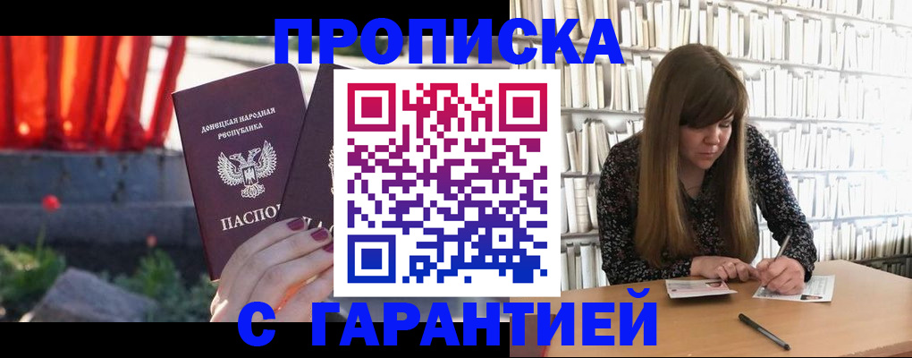 временная регистрация в квартире в Карелии