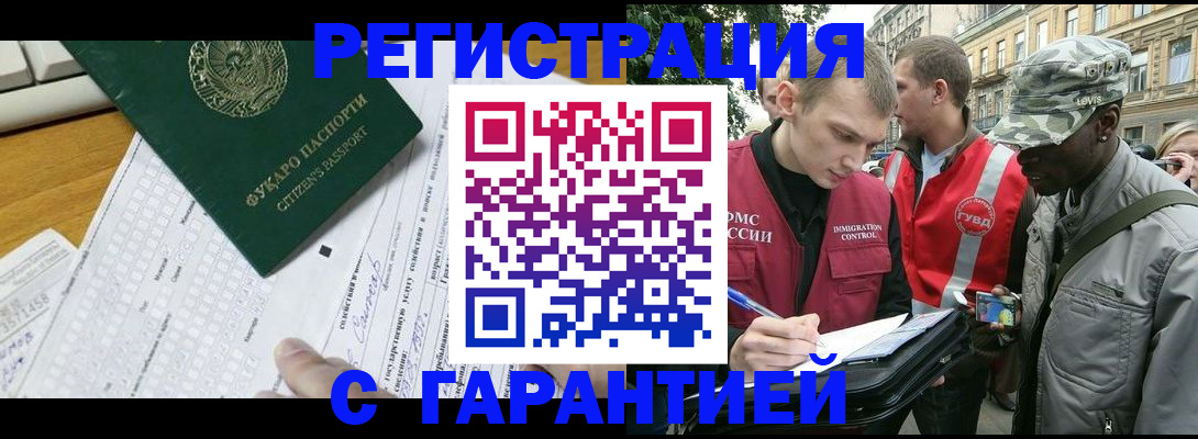 прописка иностранных граждан в Карелии